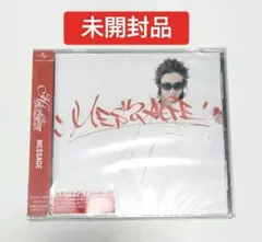 Hilcrhyme/MESSAGE　アルバム　未開封品