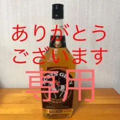 【未開封】SCOTS GREY DELUXE スコッツ グレイ デラックス