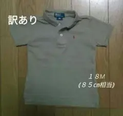 《訳あり》Polo by Ralph Lauren ポロシャツ１８M　カーキ系