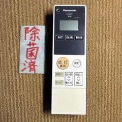 Panasonic HK9491 パナソニック 照明リモコン 652B