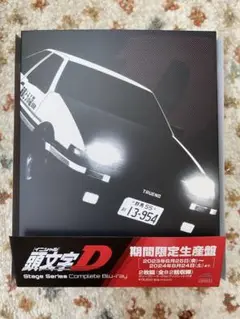 頭文字D Stage Series Complete Blu-ray 2枚組
