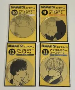 BANANA FISH エンタメくじ　アクリルミラーコースター賞