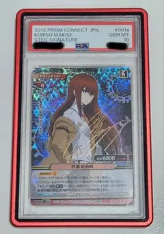 プリズムコネクト シュタインズ・ゲート 牧瀬紅莉栖 spサイン PSA10 Amazon.co.jp: STEINS;GATE Coreful 牧瀬紅莉栖 まきせくりす