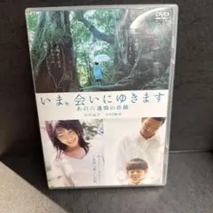いま,会いにゆきます～あの六週間の奇蹟～