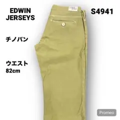 【即購入OK】EDWIN JERSEYS チノパン サイズL グリーン