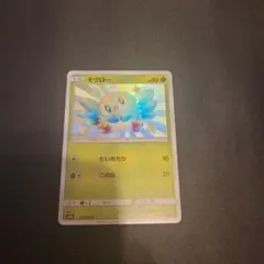 モクロー 色違い