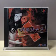ペルソナ2 罰