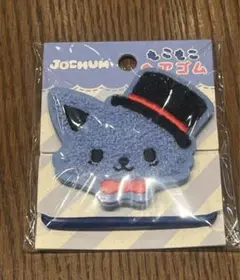 JOCHUM レイン ヘアゴム 川尻蓮 JO1