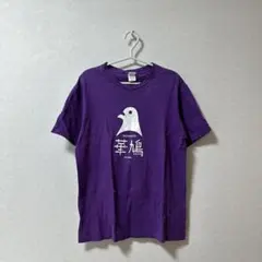 華鳩 オリジナルTシャツ（パープル）