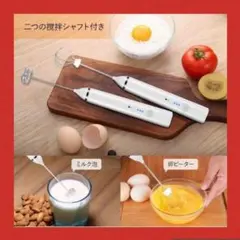 ⭐️ハンドミキサー 泡たて器 コンパクト USB充電式 ミルクフォーマー (白)