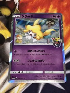ジラーチ PROMO SM-Pプロモカード 089/SM-P - メルカリ