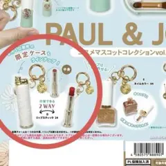 Dリップ☆ポールアンドジョー　コスメマスコットコレクション