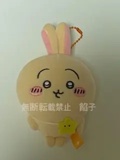 ちいかわ お出かけ楽しみ！な もちっとぷちミニマスコット（うさぎ）