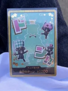 ONEPIECE カードゲーム ドンカードパラレル シュガー