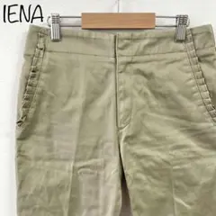 【IENA】フリルポケット　テーパードパンツ　チノパン　ベージュ系　36