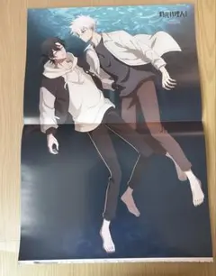 PASH! 2024年6月号付録　ピンナップ　時光代理人/恋と深空