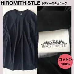 ★HiROMITHiSTLEコットン100% レディースチュニック　カットソー