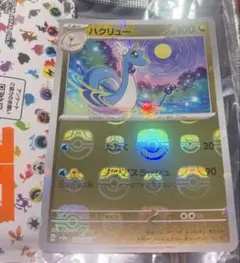 ポケモンカード ハクリュー マスターボールミラー