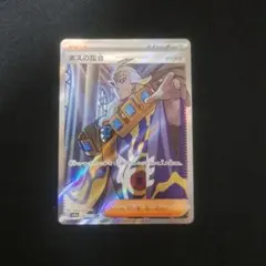 ボスの指令 SR ポケモンカード