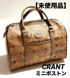 【未使用品】CRANTミニボストンバッグ一泊旅行 キャメルブラウン 軽量