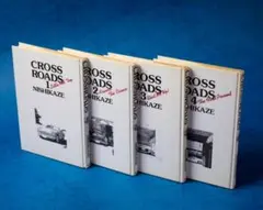 CROSS ROAD （全4巻） 西風 集英社ヤングジャンプコミックス