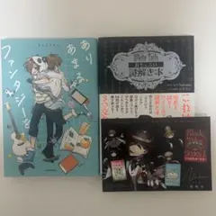 ワイテルズ nakamu 本