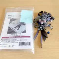 【完成品+レシピ+キット残り】クンスト編みのコサージュ～ノクターン～