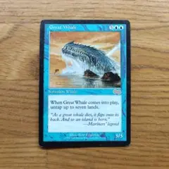 MTG 巨大鯨 Great Whale マジック・ザ・ギャザリング
