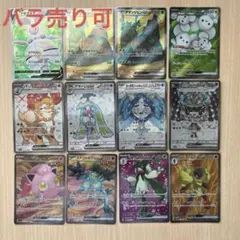 ポケモンカード 25枚セットSR