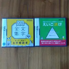 DS文学全集　えいご漬け