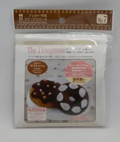 【新品未使用】手芸キット　ドーナツ　ダイソー