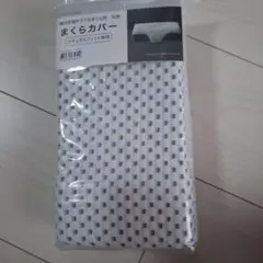 まくらカバー 40×75cm ホワイト/グリーンチェック