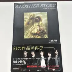 yasu ANOTHER STORY