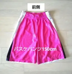 クロステックスポーツ バスケパンツ ピンク 150cm