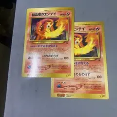 エンテイ　ジャンボカードコロコロコミック2000 2枚組￼