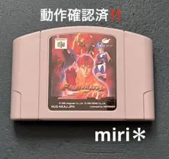 動作確認済‼️Nintendo64 ファイティングカップ
