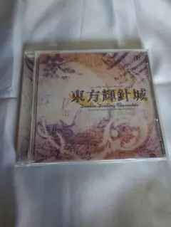 東方輝針城