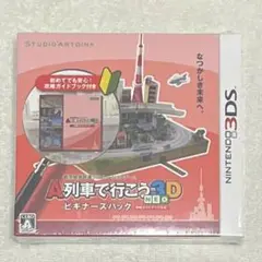 Amazon | A列車で行こう3D NEO ビギナーズパック - 3DS | ゲーム