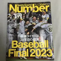Sports Graphic Number1084阪神タイガース38年目の結実。