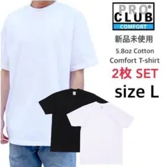 新品未使用 プロクラブ コンフォート 無地 半袖 Tシャツ 白黒 L 2枚セット
