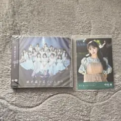 STU48 地平線を見ているか？ 劇場盤 中村舞 生写真 CD