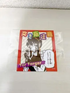 SPY×FAMILY アテンションステッカー　ヨル
