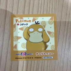 サーティワン ポケモン ステッカー…コダック