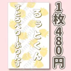 すとぷり るぅとくん キンブレシート