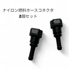 プッシュオンシングルバーブアダプターゴムチューブ用 2個