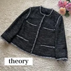 【Theory 】ノーカラーツイードジャケット ブラック×ホワイト 上質 美品