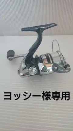 期間限定値下げ!シマノ アルテグラ2500S