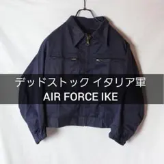 デッドストック イタリア軍 AIR FORCE IKE ジャケット 空軍