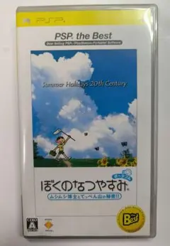 ぼくのなつやすみ ポータブル ムシムシ博士とてっぺん山の秘密!! PSP th…