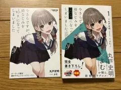今さらですが、幼なじみを好きになってしまいました1